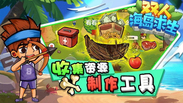 双人海岛求生内置菜单版手机免费下载v1.0.6