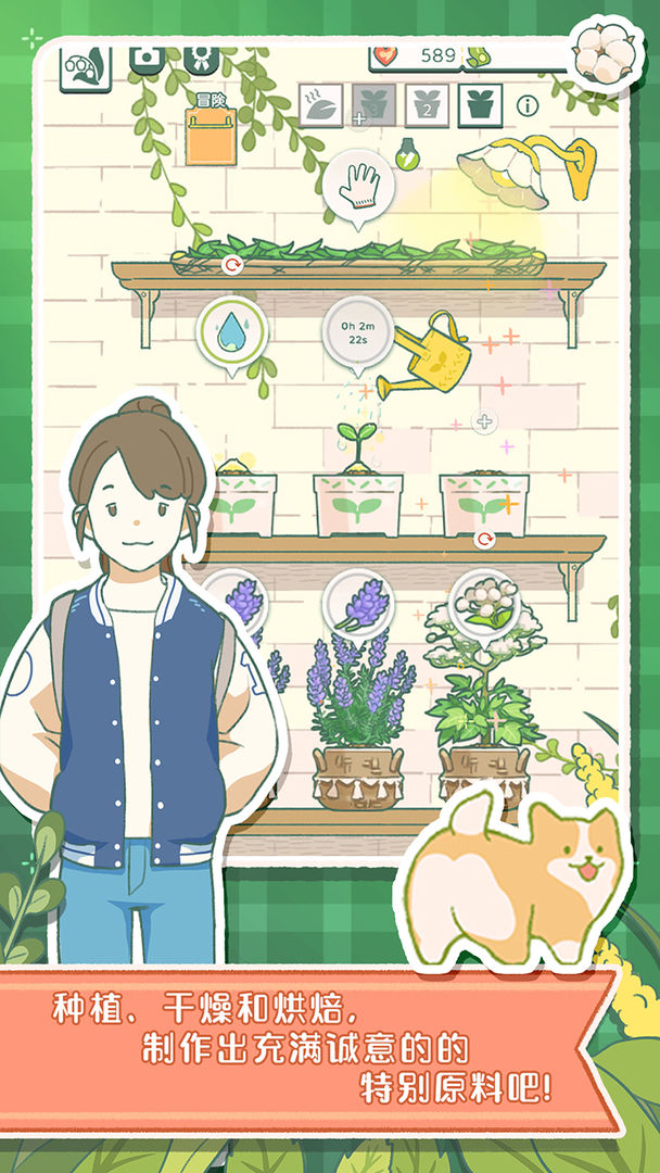 寄心茶屋国际服版手机免费下载v1.13