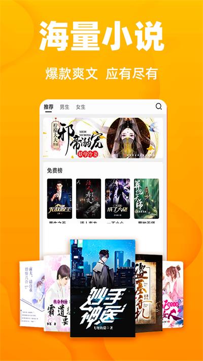 免费读小说最新安卓免费下载v1.0.1