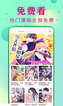 快读漫画大全安卓免费下载v105.0