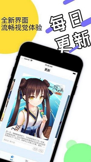 韵叶漫画免费版安装包下载地址v5.0.5