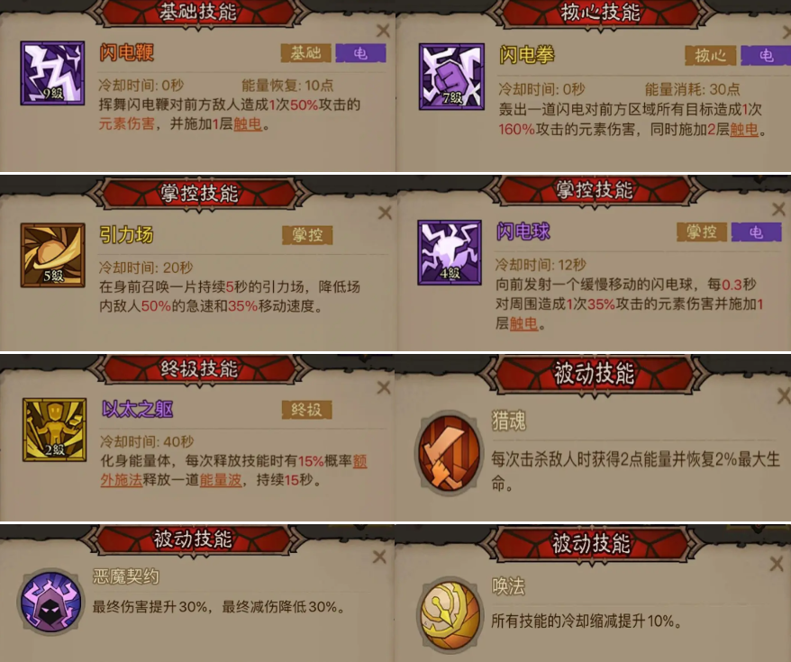 英雄没有闪秘法师闪电拳寒冰剑流怎么玩