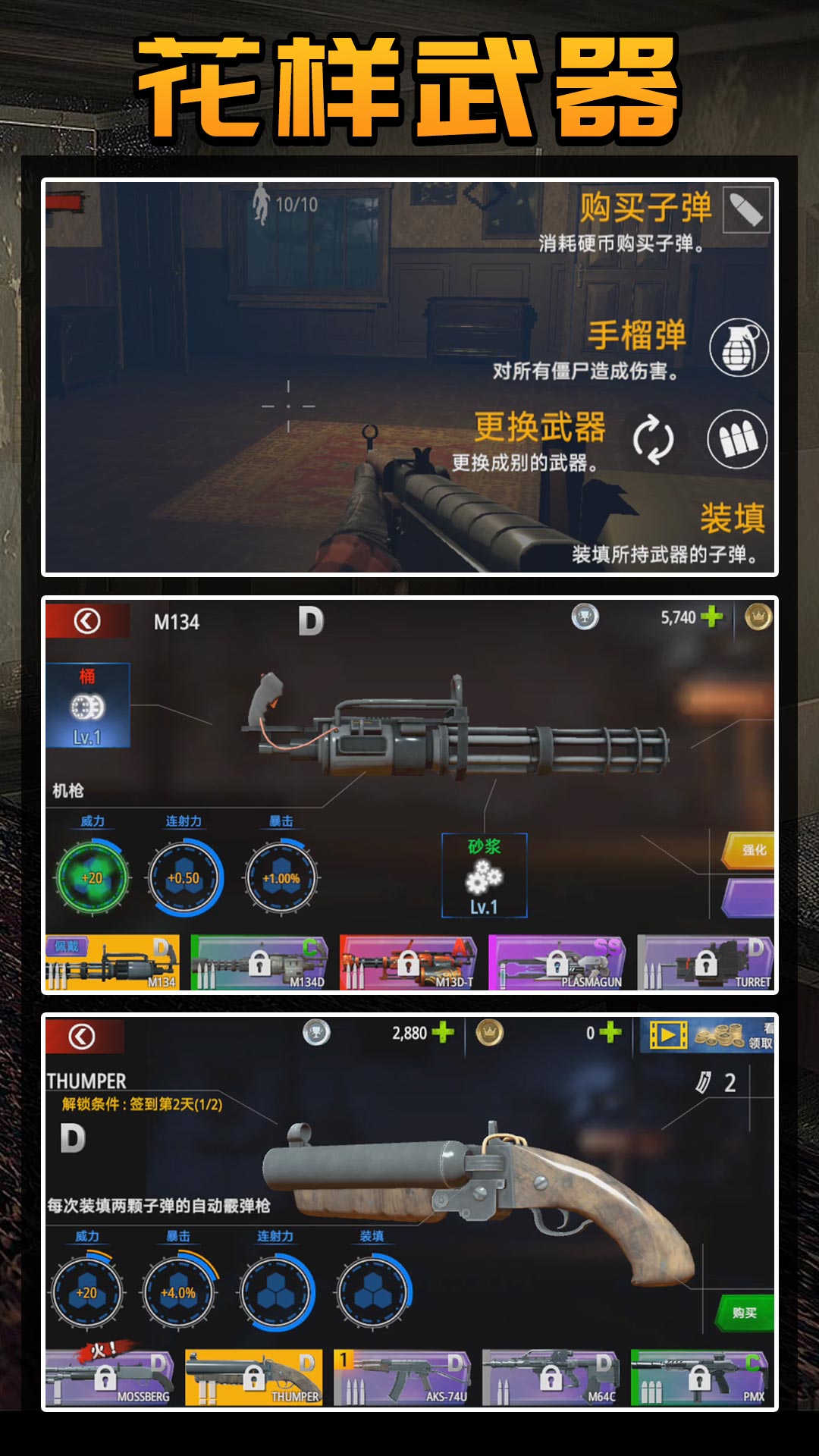 守卫僵尸城镇安卓最新版下载v2.0.0