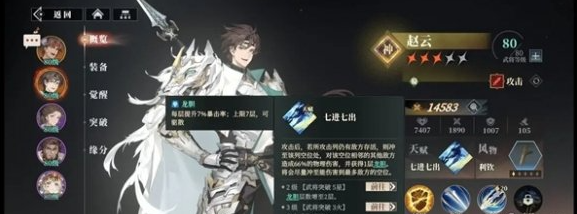 三国志幻想大陆2枭之歌哪些武将比较强