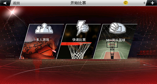 nba2k20内置mod菜单豪华存档安装包免费下载v100.0.4