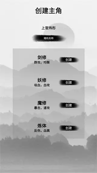 幻想修真世界安卓最新版下载v1.0.0