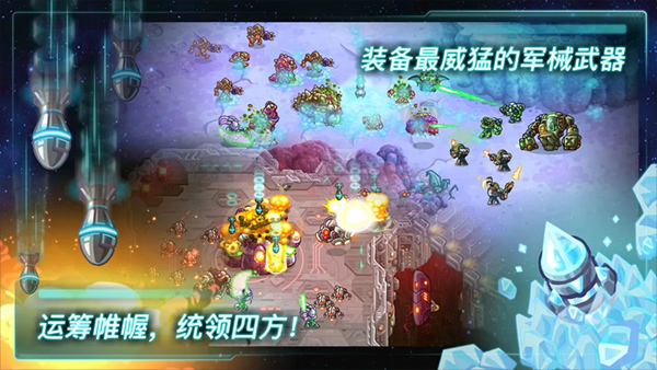 钢铁战队最新安卓免费下载v1.8.3
