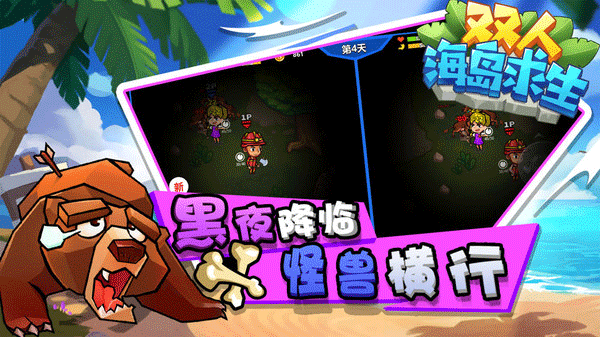 双人海岛求生无敌版免费最新下载v1.0.6