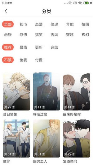 即嗨漫画旧版本安装包下载地址v1.0.5