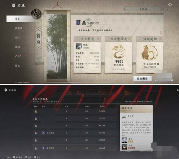 燕云十六声百业活跃值怎么刷