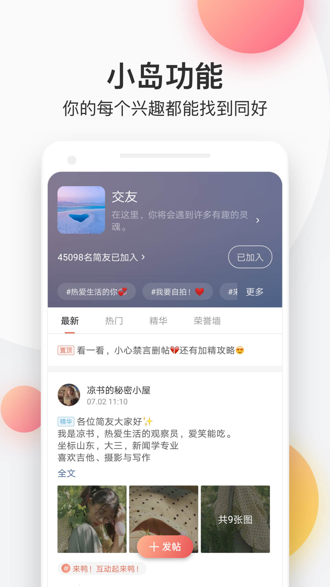 简书最新安卓免费下载v6.5.7