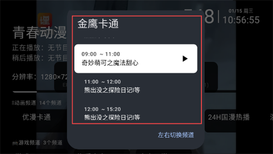 Ipv6青柠电视最新版下载 V1.0.0
