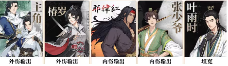 对决剑之川阵容怎么搭配