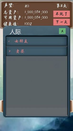 败它个十亿安卓最新版下载v2.0