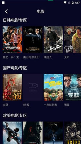 快闪影视最新版2021安装包下载地址v1.6.9