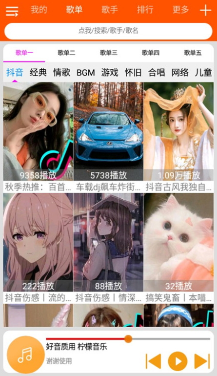 柠檬音乐免费版手机最新下载v1.1.4