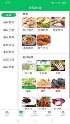 鲜到居最新手机版下载v1.0.2