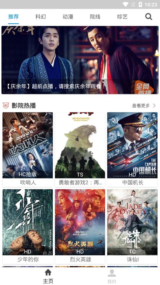 聚全影视无广告手机apk下载安装v2.8.9