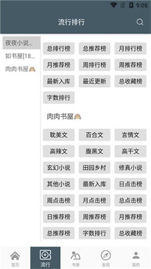 4Read旧版本安卓下载安装v1.0.5