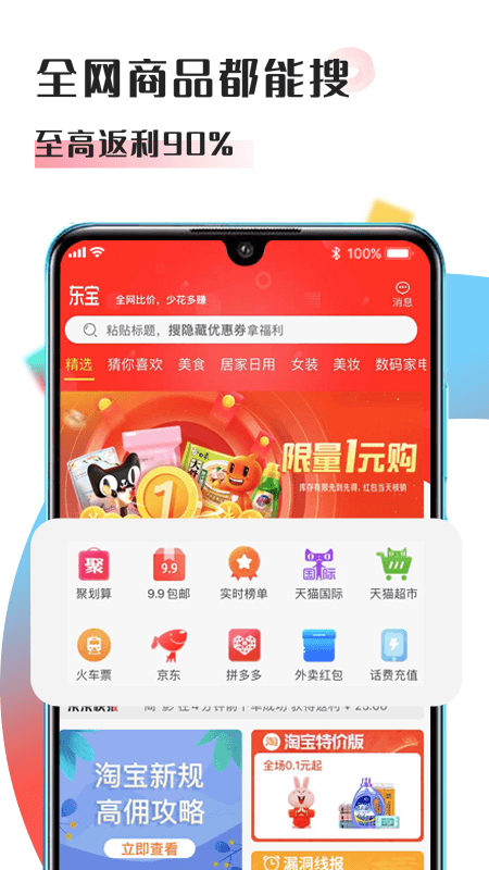 东宝版手机最新版下载v1.0