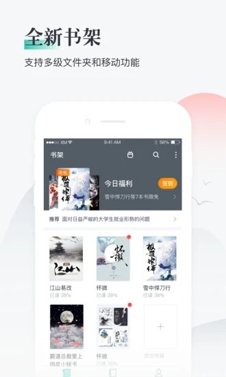 兔兔阅读无限金币版免费下载v1.3