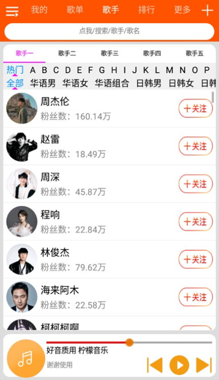 柠檬音乐去广告版免费最新下载v1.1.4
