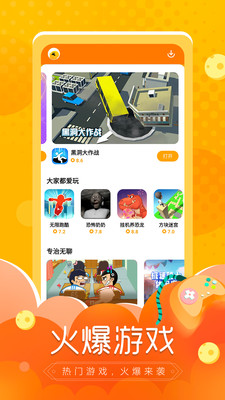 小鱼快游手机apk最新下载v1.2.19