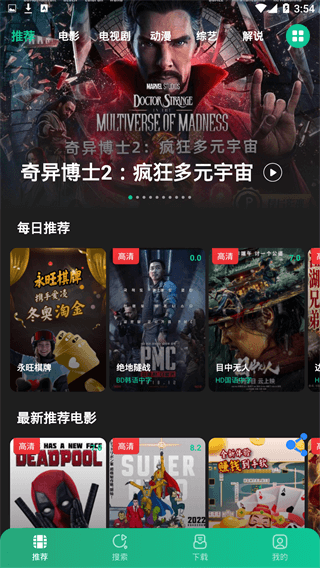 荐片安全版安卓免费下载v3.257