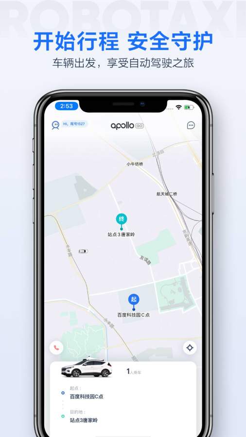 萝卜快跑安卓免费下载v4.27.1.0