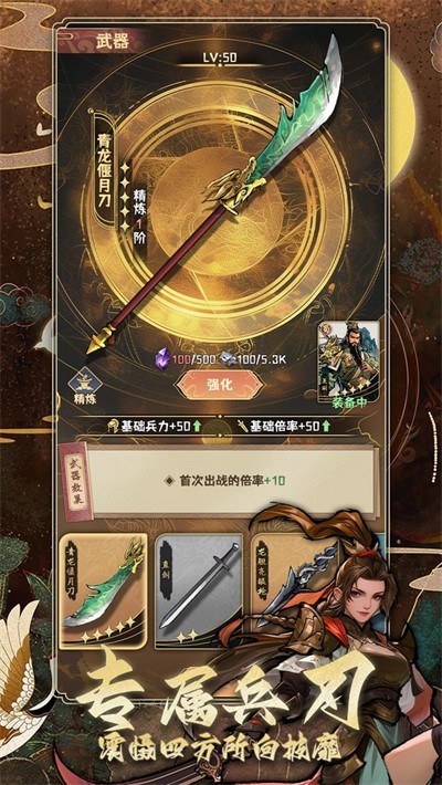 三国演弈安卓最新版下载v1.5.3