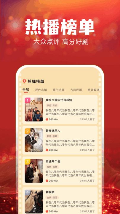 叮当短剧免费版下载 v1.2