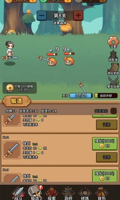 修仙炼剑之旅游戏免广告版下载 v1.0.0
