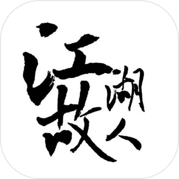 江湖故人最新安卓免费下载v1.0