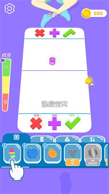 指尖解压小神器最新apk下载v300.1.1.3018