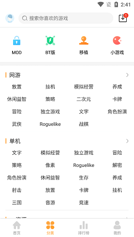 乐乐游戏免费版最新安卓免费下载v3.6.0.1