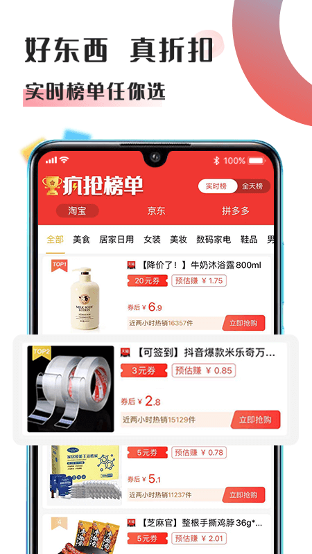 东宝版手机最新版下载v1.0