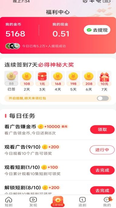 青柠乐看短剧手机版下载 v1.0.1