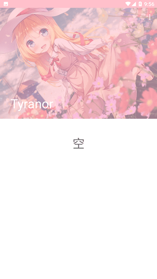 tyranor模拟器1.5.6版安装包免费下载v1.5.6