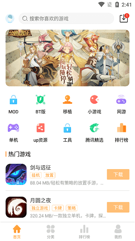 乐乐游戏免费版最新安卓免费下载v3.6.0.1