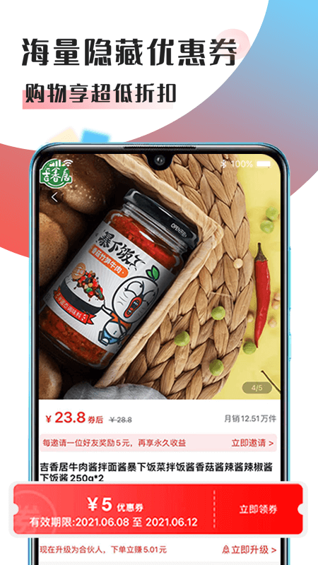 东宝版手机最新版下载v1.0