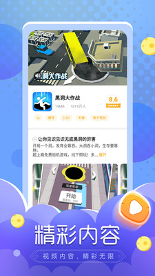 小鱼快游手机apk最新下载v1.2.19