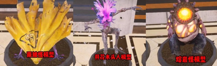七日世界怪物玩具手办怎么获得