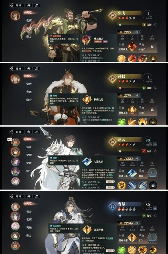 三国志幻想大陆2枭之歌赵云怎么配队