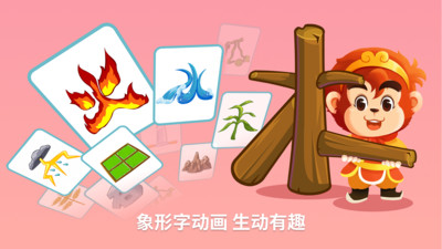 悟空识字免费版安卓手机下载v2.30.2