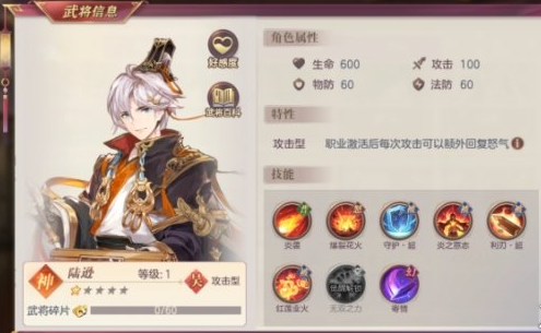 三国志幻想大陆2枭之歌吴国武将哪个好