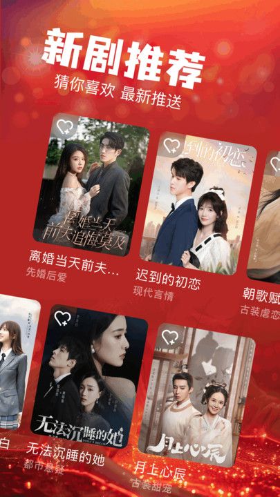 叮当短剧免费版下载 v1.2