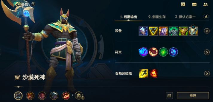 英雄联盟手游内瑟斯怎么出装