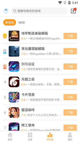 乐乐游戏免费版最新安卓免费下载v3.6.0.1