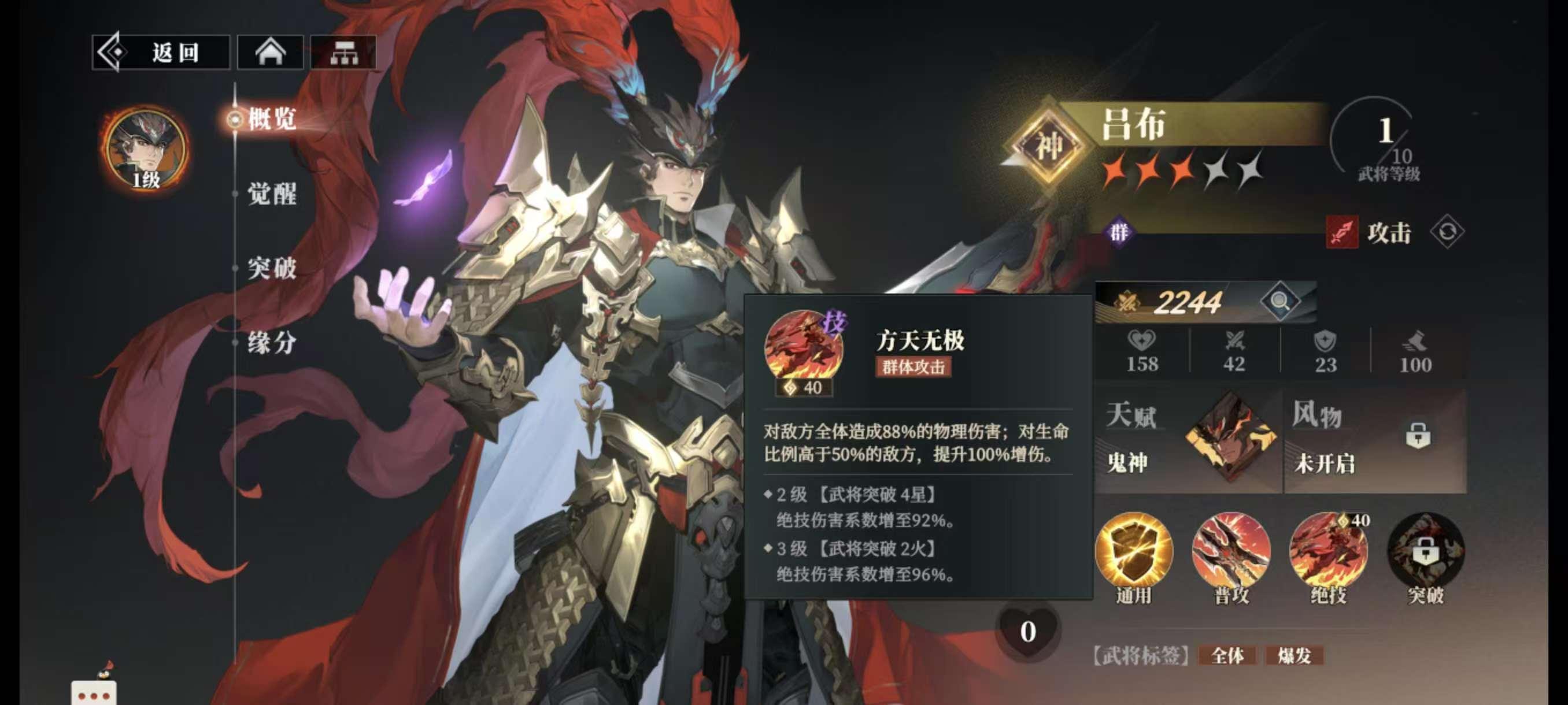 三国志幻想大陆2枭之歌强势阵容推荐攻略