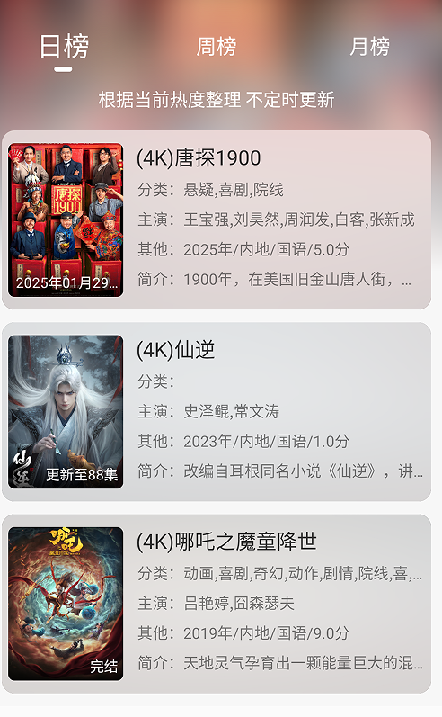 仓鼠4K电视版下载 v4.0.0